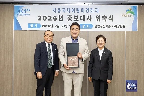 2026년 제14회 서울국제어린이영화제 홍보대사 위촉식(왼쪽부터 김한기 집행위원장, 배우 이원종, 김미경 조직위원장. ⓒ서울국제어린이영화제