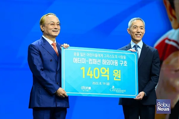 지난 2022년 진행된 기부금 전달식에서 박한길 애터미 회장(왼쪽)과 서정인 한국컴패션 대표(오른쪽)가 기념촬영을 하고 있다.