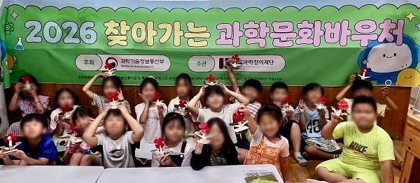 ????????과학문화 격차 해소와 취약계층의 과학기술 접근성 향상을 위한 체험형 과학교육 프로그램이 본격 추진된다.?ⓒ(주)엘라인