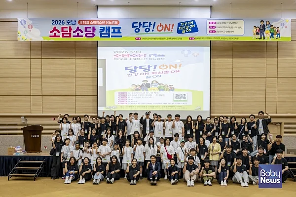 전북대병원, 소아청소년 당뇨 환우 위한 '호남 소담소당 캠프' 성료.?ⓒ전북대학교병원