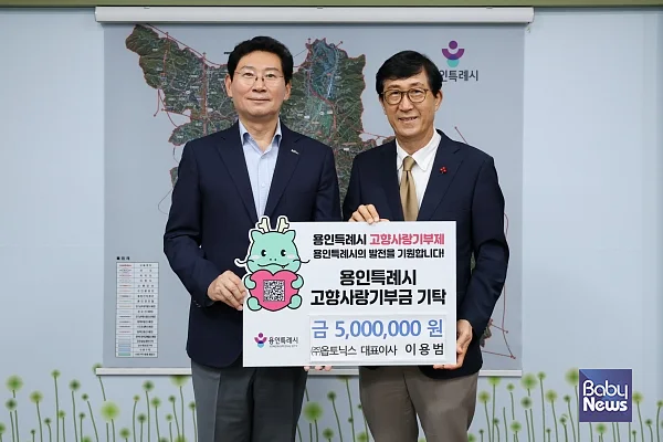 9. 12일 고향사랑기부금 기탁식을 마친 뒤 이상일 용인특례시장과 ㈜옵토닉스 이용범 대표이사가 기념사진 촬영을 하고 있다.