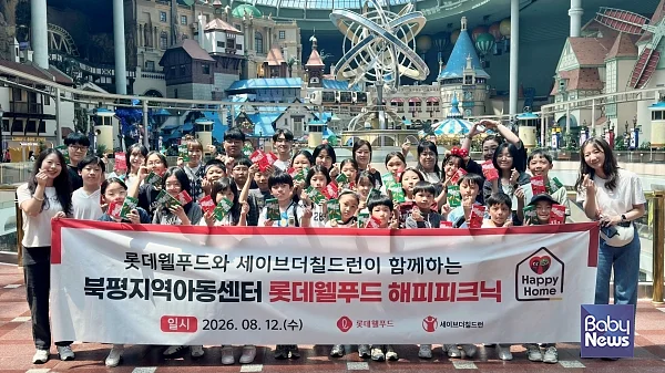 12일 정선군 해피홈13호점 이용 어린이들이 롯데월드 어드벤처에서 해피피크닉을 진행했다.