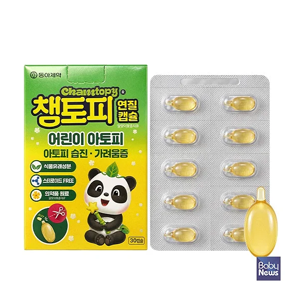 동아제약, 어린이 아토피습진 가려움 완화에 도움주는 ‘챔토피 연질캡슐’ 출시.?ⓒ동아제약