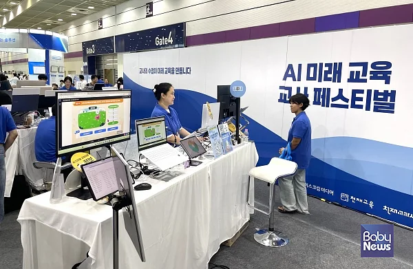 [천재교과서] 에듀플러스위크 성료.