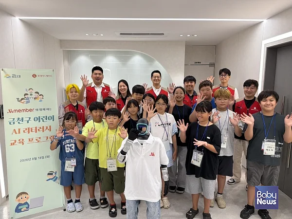 금천구, 롯데이노베이트(주)와 지역아동센터 아동 대상 AI 교육 진행.