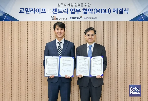 교원라이프, 세무법인 센트릭과 MOU…장례 후 상속·증여 세무상담까지 지원 이미지.