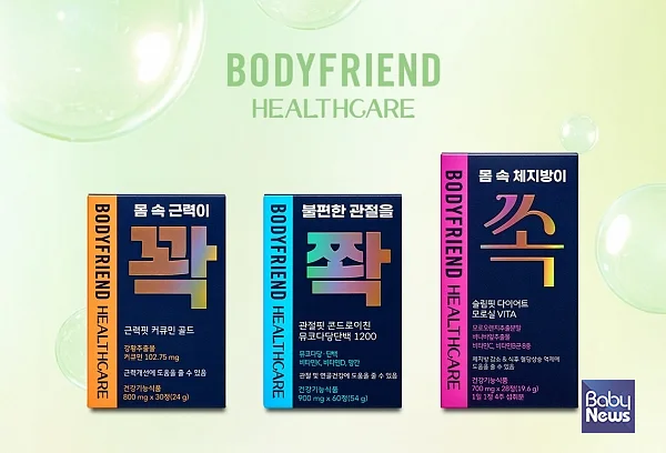 바디프랜드 건기식 브랜드 '바디프랜드 헬스케어' 3종.
