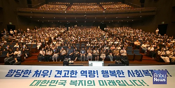 추경호 대구시장 사회복지사의 날 기념 힐링콘서트 참석 사진. ⓒ대구시