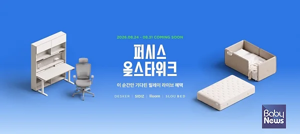 대규모 기획전 ‘퍼시스 올스타위크’ 포스터.?ⓒ데스커