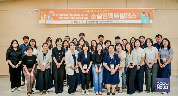 지난 24일 월드비전 '2026 소셜임팩트빌더스' 발대식이 충남 아산시에 위치한 소셜캠퍼스온 충남에서 열렸다. 사진은 참가자들이 발대식을 마친 뒤 단체사진을 촬영하고 있다.