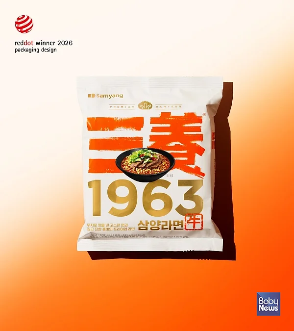 ‘삼양1963' 레드닷 디자인 어워드 2026 ‘패키징 디자인’ 부문 수상.?ⓒ삼양식품
