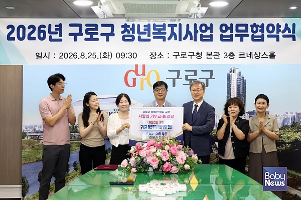25일 구청 르네상스홀에서 업무협약식 후, 장인홍 구로구청장(오른쪽에서 세 번째)과 관계자들이 기념사진을 찍고 있다.