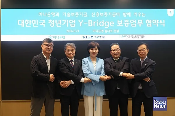 대한민국 청년기업 Y-Bridge 보증업무 협약식. ⓒ전현희 의원실