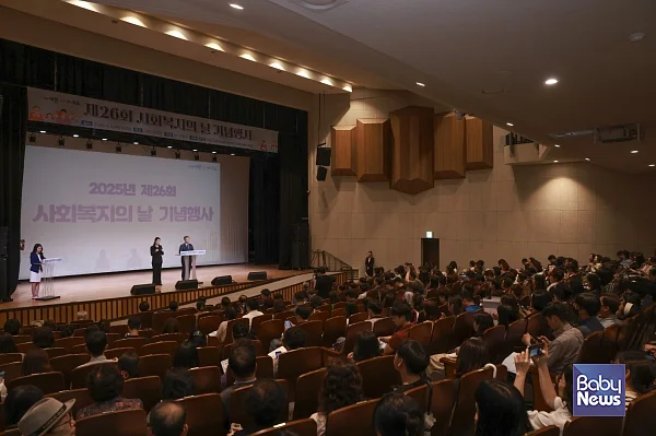 지난해 제26회 사회복지의 날 기념행사가 구로구민회관 대강당에서 진행되고 있다.