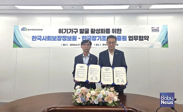 협약식(왼쪽부터 한국사회보장정보원 김현준 원장, 한국장기조직기증원 이삼열 원장). ⓒ한국장기조직기증원