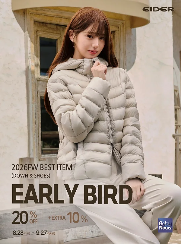 26FW 얼리버드 프로모션.?ⓒ아이더