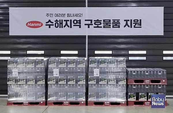 한미그룹구호물품.?ⓒ한미사이언스