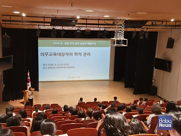 충남교육청. 한 명의 학생도 놓치지 않는 취학 관리 강화.?ⓒ충남교육청