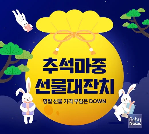 천호엔케어, ‘추석마중 선물대잔치’ 진행.?ⓒ천호엔케어