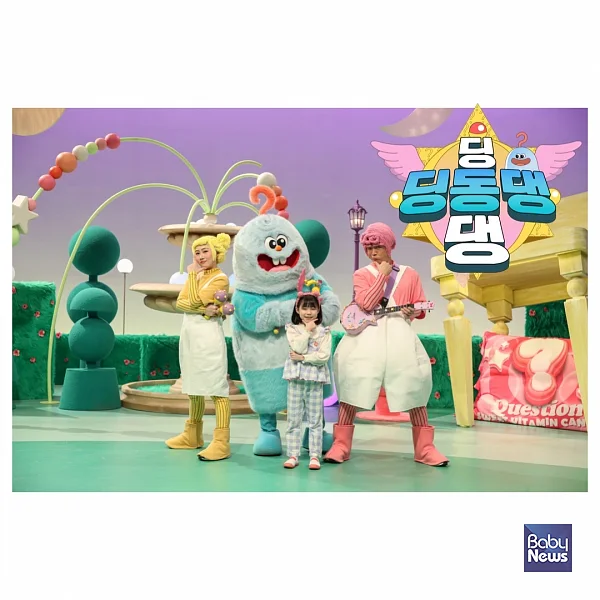 딩동딩딩동댕 메인 이미지. ⓒEBS