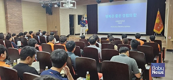 대전소방, 소방공무원 마음 건강 회복 돕는다.?ⓒ대전소방본부