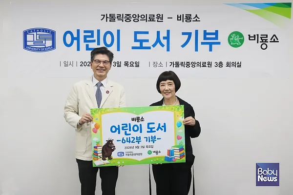 출판사 비룡소 가톨릭중앙의료원 어린이 도서 기부 전달식 기념사진. ⓒ비룡소