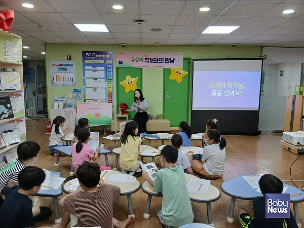 남산타운어린이도서관 유상미 작가와의 만남 진행 모습. ⓒ중구