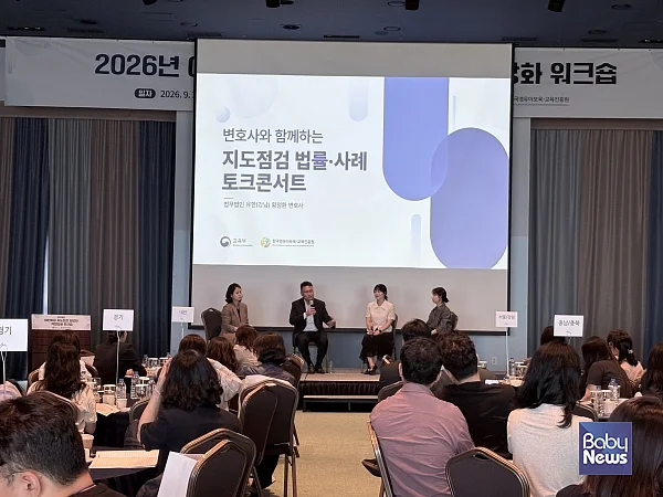 2026년 어린이집 지도점검 담당자 역량강화 워크숍 사진.