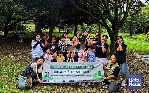 식물행성 필리핀이주민단체 WAO와 함께 가족 산림치유 프로그램 진행.?ⓒ식물행성