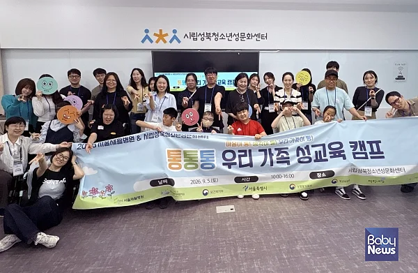 서울재활병원, 뇌병변장애 청소년의 성장을 잇는‘통통통 우리가족 성교육 캠프 개최.