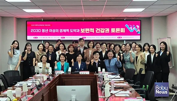 2030 청년 여성의 경제적 도약과 보편적 건강권 토론회 현장사진.