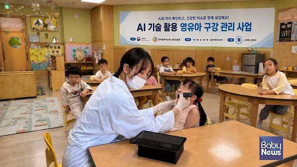 영유아 구강관리 사업 진행 사진.