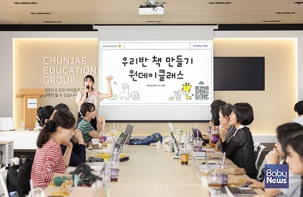 T셀파 원데이클래스 워크숍 이미지.?ⓒ천재교육