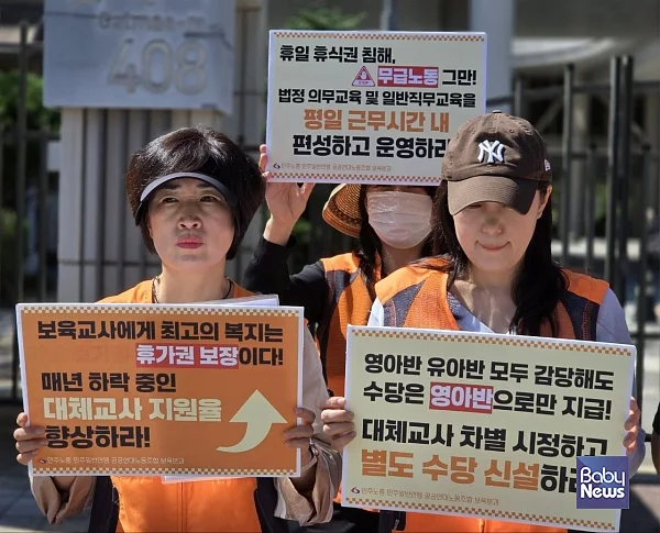 공공연대노동조합은 8일 오전 11시 정부세종청사 교육부 앞에서 기자회견을 열고 2027년도 정부 예산안과 보육사업안내 지침의 문제점을 지적하며 현장 노동자들의 처우 개선을 요구했다.