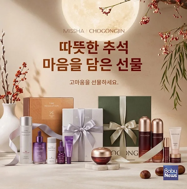 에이블씨엔씨 미샤·초공진, 대표 상품 추석 기획전… 최대 58% 할인.