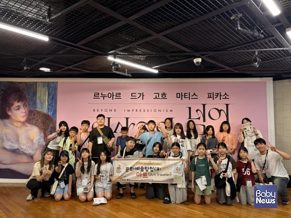 세종문화회관 ‘인상주의를 넘어’ 전시 관람.?ⓒ시립금천청소년센터