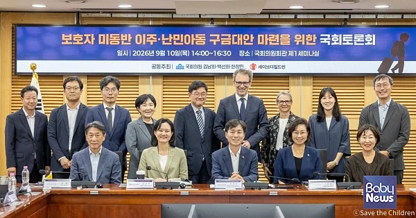 10일 국회의원회관에서 열린 ‘보호자 미동반 이주·난민아동 구금 대안 마련을 위한 국회 토론회’ 참석자들이 기념사진을 촬영하고 있다.?ⓒ세이브더칠드런