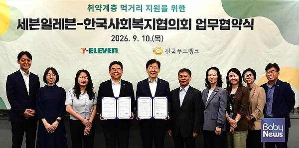 전국푸드뱅크-세븐일레븐, 취약계층 먹거리 보장을 위한 업무협약 체결.?ⓒ한국사회복지협의회