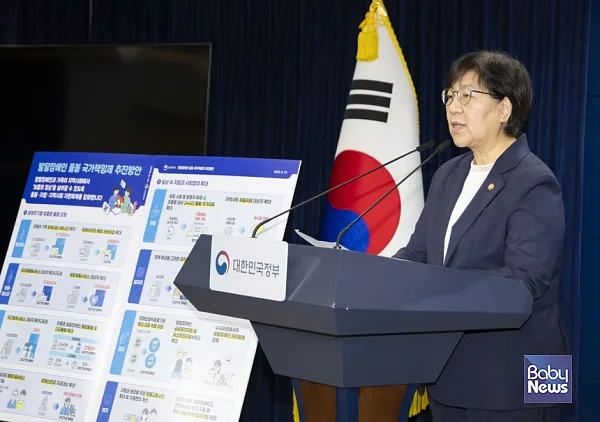 정은경 보건복지부 장관이 10일 정부서울청사에서 ‘발달장애인 돌봄 국가책임제 추진방안’을 발표하고 있다. ⓒ보건복지부 제공