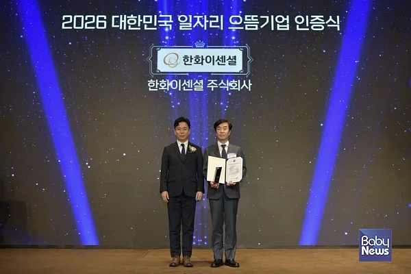 한화이센셜, 2026 일자리 으뜸기업 인증식 수상_(좌) 김영훈 고용노동부장관, (우) 황정욱 한화이센셜 대표이사. ⓒ한화이센셜