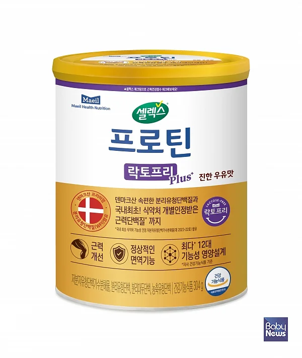 매일유업 셀렉스 프로틴 락토프리 플러스 캔 304g. ⓒ매일유업