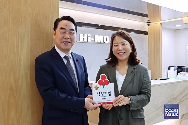 왼쪽부터 이종열 하이모 영업본무 상무와 정민주 서울 사랑의열매 모금사업팀장이 ‘더 베스트 착한기업’ 현판을 들고 기념사진을 촬영하고 있다. ⓒ서울 사랑의열매