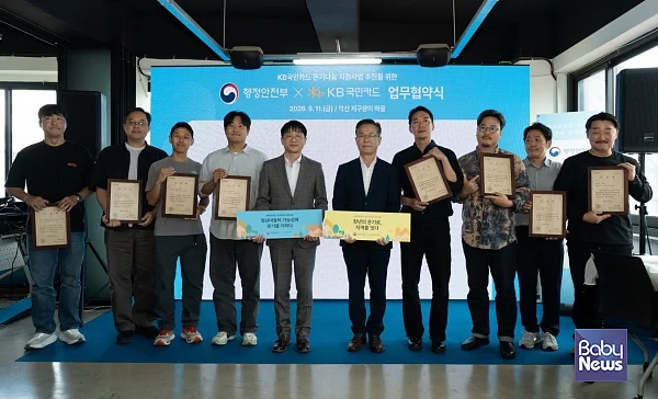 KB국민카드, 행정안전부와 함께 지역 청년의 지속가능한 성장 돕는다.