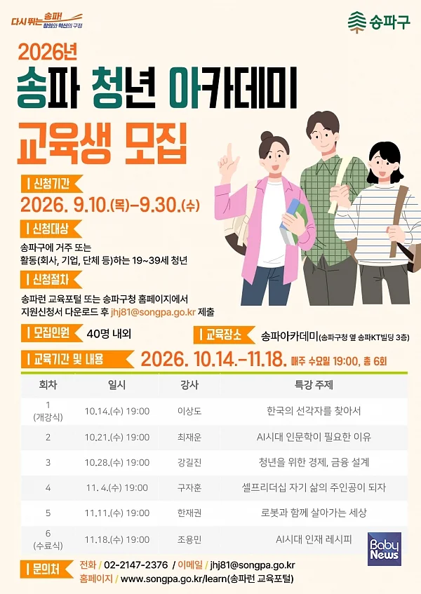 청년아카데미_포스터.