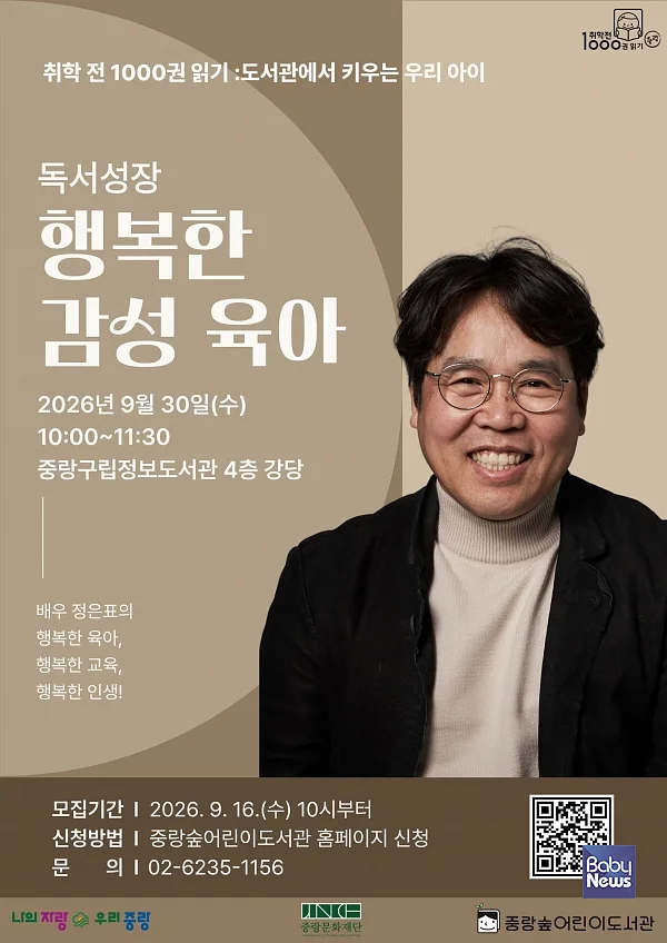 중랑문화재단, 관련사진 홍보물.