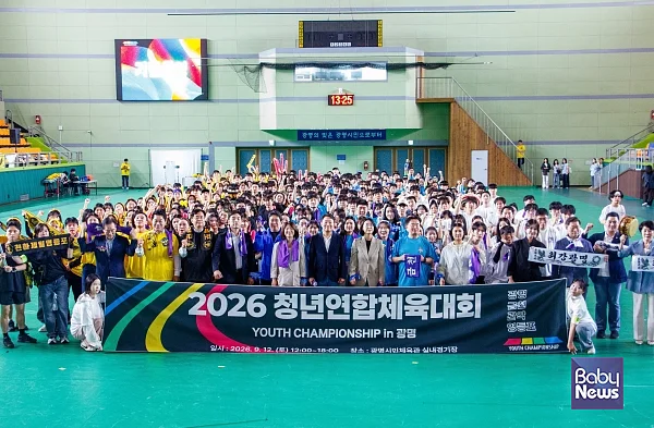 금천?광명?관악?영등포… 청년 400여 명 모였다 2026 청년연합체육대회 열어.