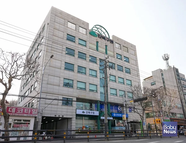 강북구청 전경.