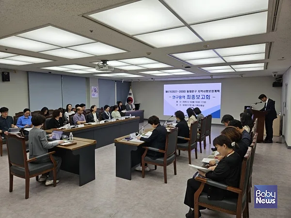 최종보고회 사진.