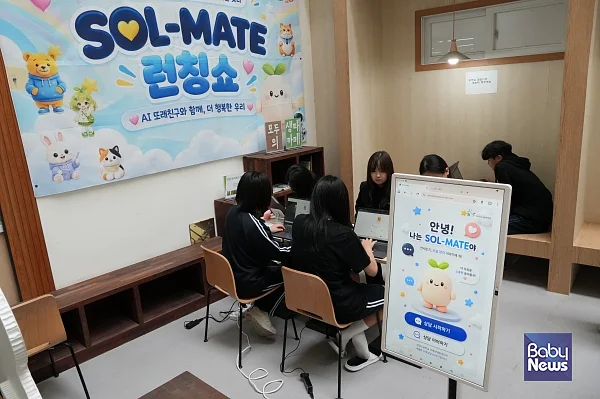SOL-MATE 런칭.
