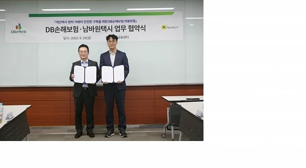 업무협약 보도사진.?ⓒDB손해보험